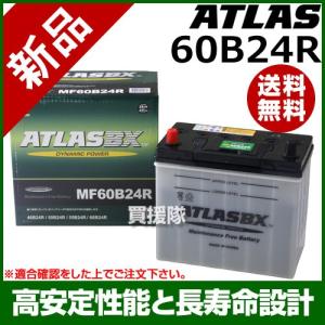 アトラス バッテリー ATLAS 60B24R｜truetools