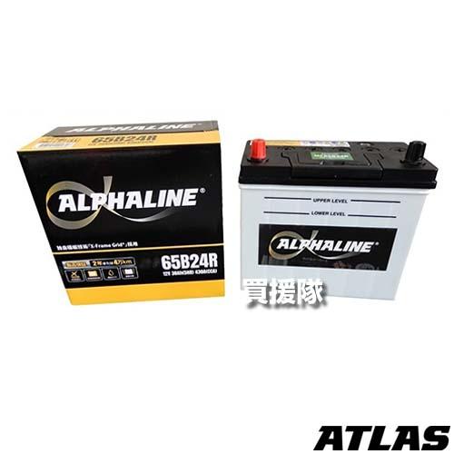 充電制御車用 バッテリー αライン 開放型 65B24R