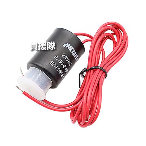 （法人限定）ネタフィム 2ウェイ ソレノイド 24V AC 71640-007040