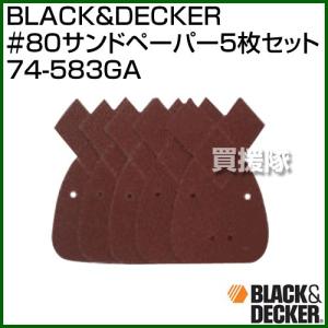 BLACK&DECKER #80サンドペーパー5...の商品画像
