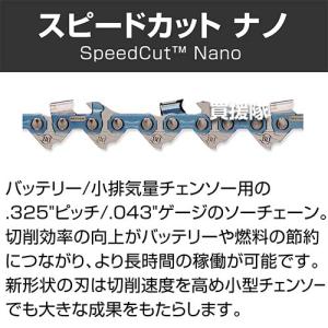 オレゴン(OREGON) ソーチェン スピード...の詳細画像2