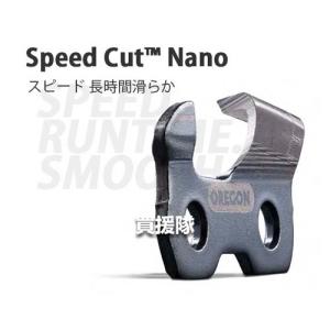 オレゴン(OREGON) ソーチェン スピード...の詳細画像3