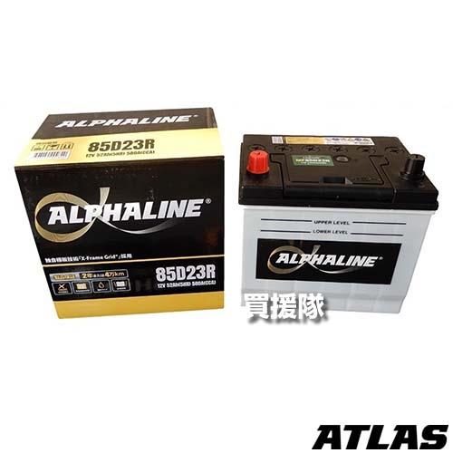 充電制御車用 バッテリー αライン 開放型 85D23R