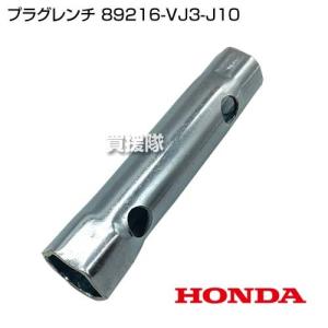 ホンダ（HONDA） プラグレンチ 89216-VJ3-010 : 買援隊ヤフー店 - 通販