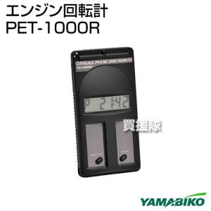 新ダイワ エンジン回転計 PET-1000R 897802-33330｜truetools