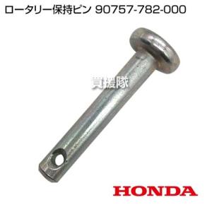 たいせい ホンダ（HONDA） （P5倍）（クーポンで1000円OFF）ホンダ ロータリー