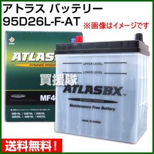 アトラス バッテリー ATLAS 液栓フラットタイプ 95D26L-F｜truetools