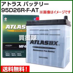 アトラス バッテリー ATLAS 液栓フラットタイプ 95D26R-F｜truetools