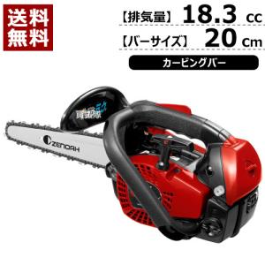 チェーンソー ゼノア エンジン エンジン式 チェンソー G2100T-25CV8 967262208 正規品 18.3cc