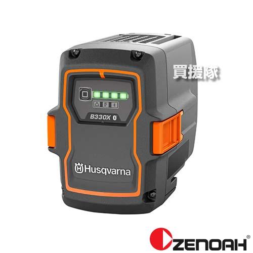 （P5倍）（クーポンで1000円OFF）ゼノア 36V Li-ionバッテリー 40-B330X B...