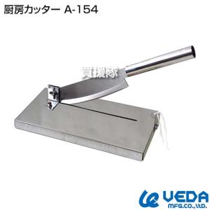 ウエダ製作所 もち切り器 小 A-214 : 買援隊ヤフー店 - 通販 - Yahoo