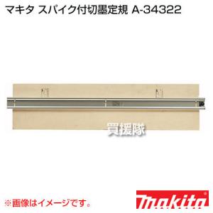 マキタ 純正 部品 マルノコスタンド 平行定規・傾斜定規付 A マキタ 純正 部品 マルノコスタンド 平行定規・傾斜定規付 A