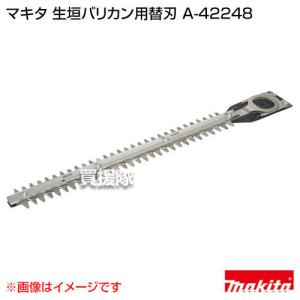 マキタ 生垣バリカン用替刃 460mm A-68448 2本セット マキタ 生垣バリカン用 高級刃（替刃）460mm A-68448（イメージ