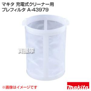 マキタ マキタクリ-ナCL100D用フィルタ- 10枚入 : エンチョー