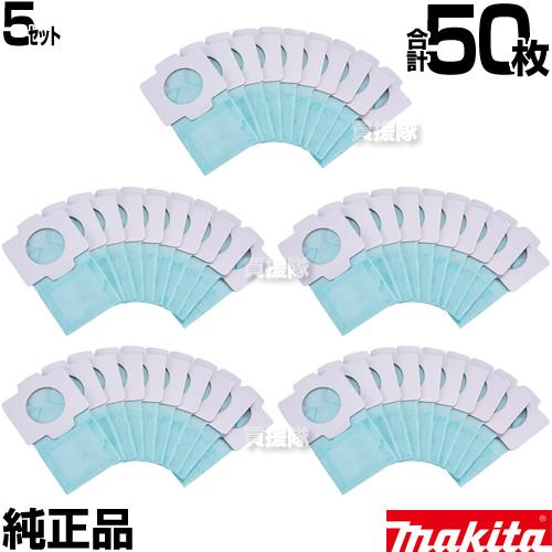 （クーポンで1000円OFF）（15日限定）マキタ 紙パック 50枚 掃除機 純正 抗菌紙パック A...
