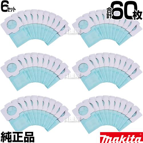 （クーポンで1000円OFF）（15日限定）マキタ クリーナー用 紙パック 純正 60枚 48511...