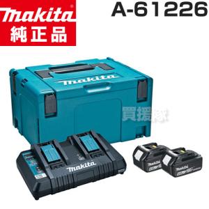マキタ（makita） （ポイント5倍）マキタ 純正 パワーソースキット