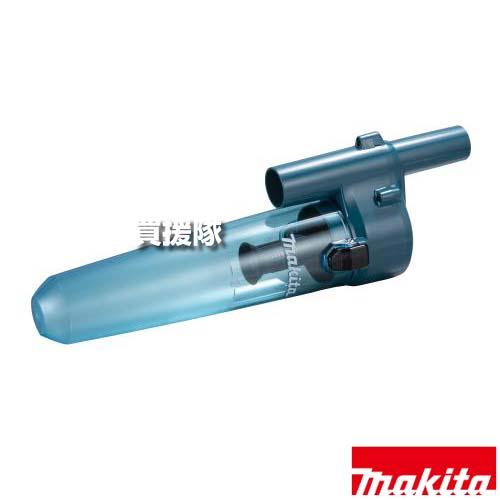マキタ ロックなし サイクロンアタッチメント ブルー A-70057