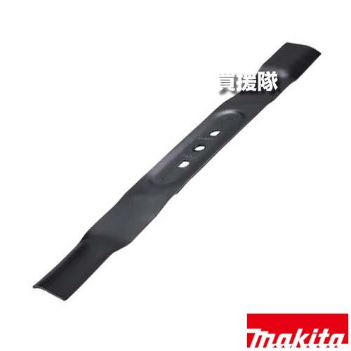マキタ ブレード460 ロータリー式ブレード用 A-70203
