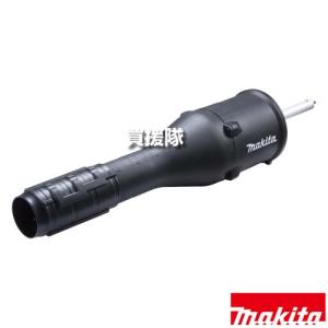 マキタ ブロワ アタッチメント A-79354