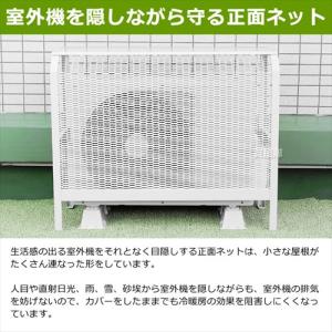 エアコン室外機カバー 日よけ 省エネ ホワイト...の詳細画像2
