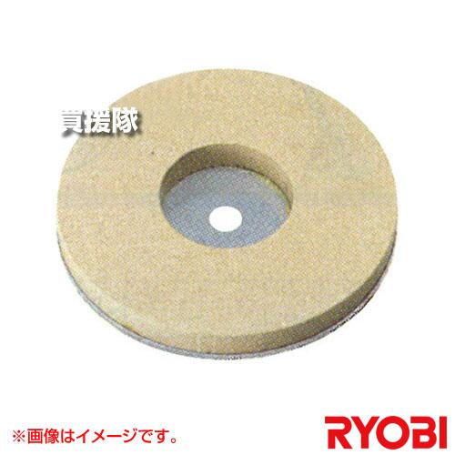 （P5倍）（クーポンで1000円OFF）リョービ 研磨機用 仕上砥石 AE24057