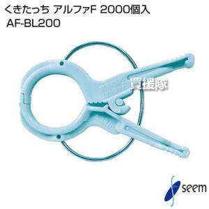 200個入) 誘引資材 くきたっち アルファ20 (細紐用) A20-GY200 縦紐