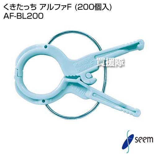（P8倍）（クーポン4枚で合計4000円OFF）シーム くきたっち アルファF (200個入) 太紐...