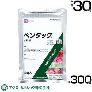 （P5倍）（クーポンで最大1500円OFF）（法人限定）アグロカネショウ ペンタック水和剤 100g×300袋