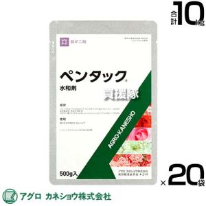 （ポイント5倍）アグロカネショウ ペンタック水和剤 500g×20袋