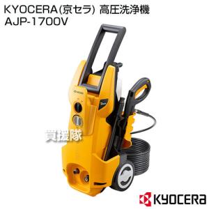KYOCERA（京セラ） 高圧洗浄機 AJP-1700VGQ : ヒラキショウジ - 通販
