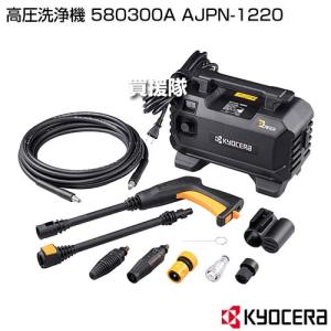 (P8倍)KYOCERA(京セラ) 高圧洗浄機...の詳細画像1