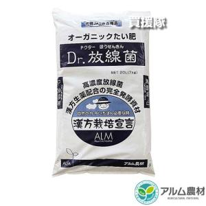 （法人限定）アルム農材 Dr.放線菌 20L(7kg)