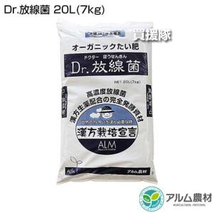 (法人限定)アルム農材 Dr.放線菌 20L(...の詳細画像1