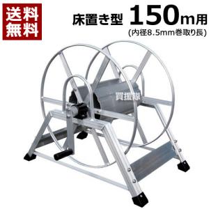 昭和ブリッジ アルミ製 動噴 ホース巻取機 (MA-5B) 8.5mm・10mm用