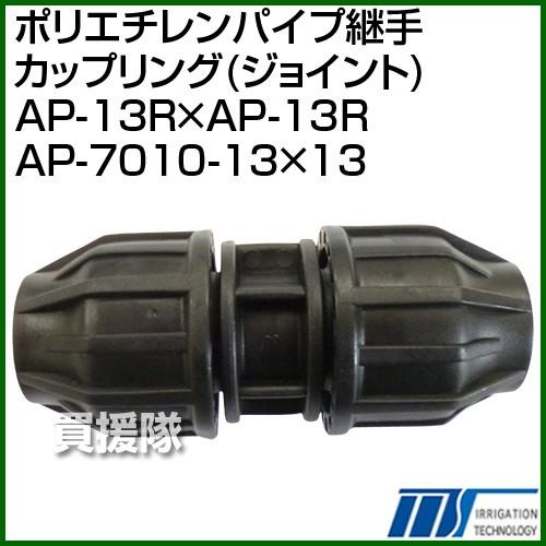 （P5倍）（最大1000円OFFクーポン）株式会社イリテック ポリエチレンパイプ継手 カップリング ...
