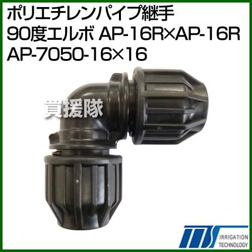 （P5倍）（クーポンで1000円OFF）（5日限定）株式会社イリテック ポリエチレンパイプ継手 90...