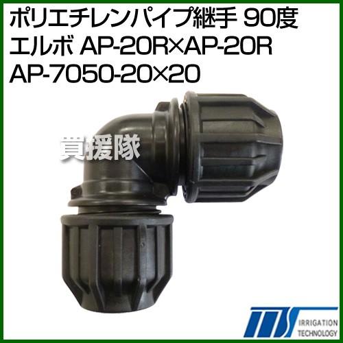 （P5倍）（クーポンで1000円OFF）（5日限定）株式会社イリテック ポリエチレンパイプ継手 90...