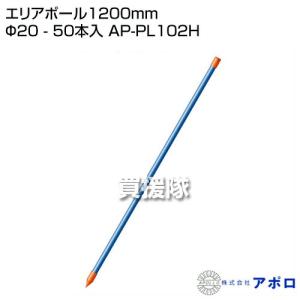 (最大1000円OFFクーポン)アポロ エリア...の詳細画像1