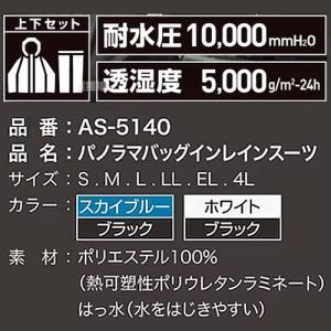 雨具 レインコート 自転車 用 上下セット レ...の詳細画像3