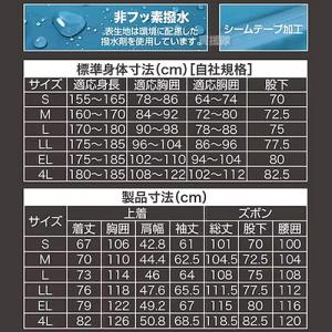 雨具 レインコート 自転車 用 上下セット レ...の詳細画像4