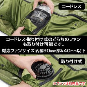 マック エアレインスーツ 空調ファン対応 フォ...の詳細画像4