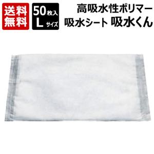 芦森工業 高吸水性ポリマー 吸水くん Lサイズ 吸水量9L （50枚入）｜truetools