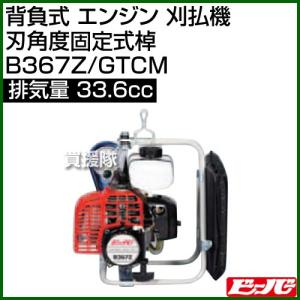 ビーバー 背負式 エンジン 刈払機 トリガーレバー 排気量32.6cc 山田