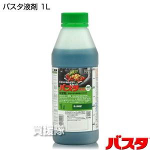 (最大1000円OFFクーポン)バスタ 除草剤...の詳細画像4