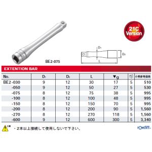 （P5倍）（クーポン5枚で合計7000円OFF）KTC工具 6.3sq.エクステンションバー BE2-050｜買援隊ヤフー店