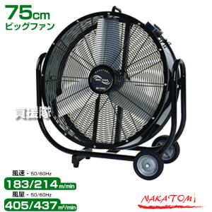 ナカトミ 60cmビッグファン BF-60JZ : 買援隊ヤフー店 - 通販 - Yahoo