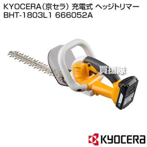 京セラ 生垣バリカン 剪定バリカン 充電式 電動 ヘッジトリマー 18V