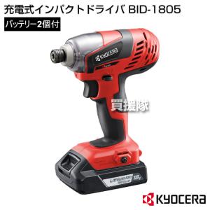 数量限定】京セラ(リョービ) 14.4V 充電式インパクトドライバ 数量限定】京セラ(リョービ) 14.4V 充電式インパクトドライバ