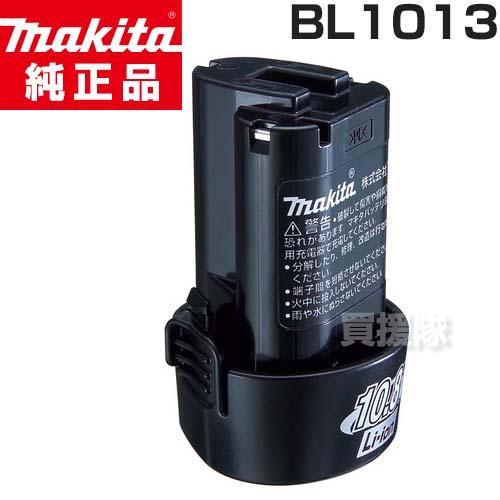 マキタ 純正 バッテリー 純正 BL1013 10.8V 日本仕様 makita 正規品 新品 充電...